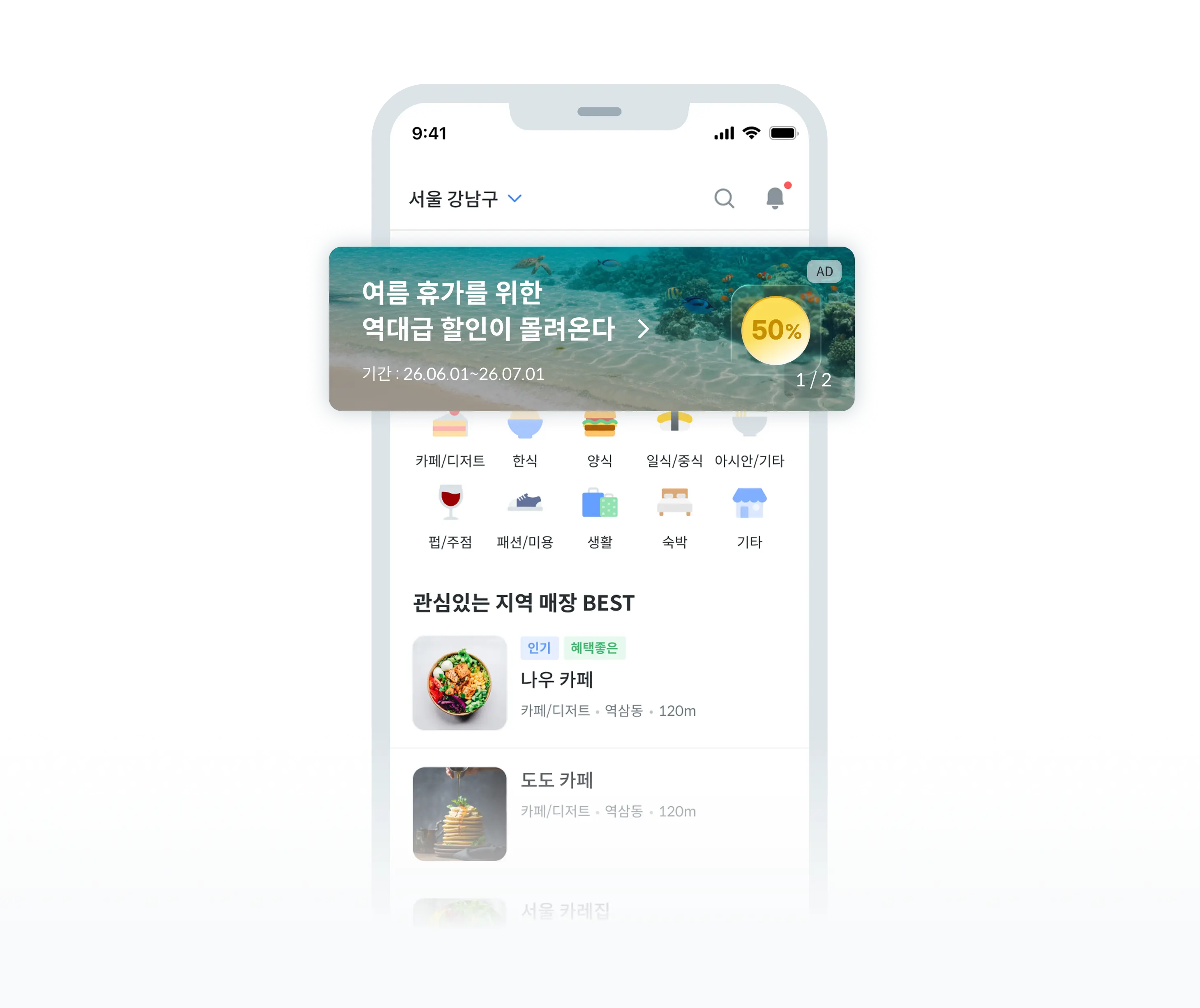 도도포인트 앱 광고