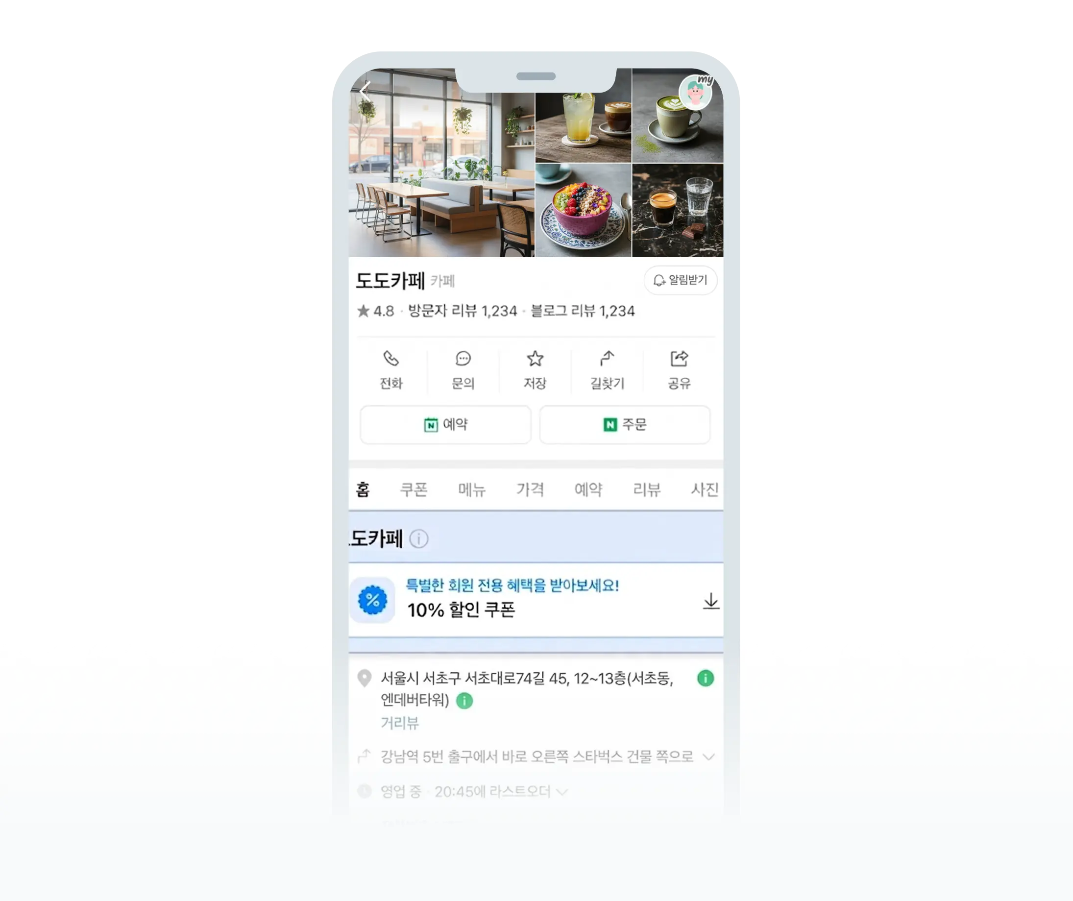 네이버 연동 3