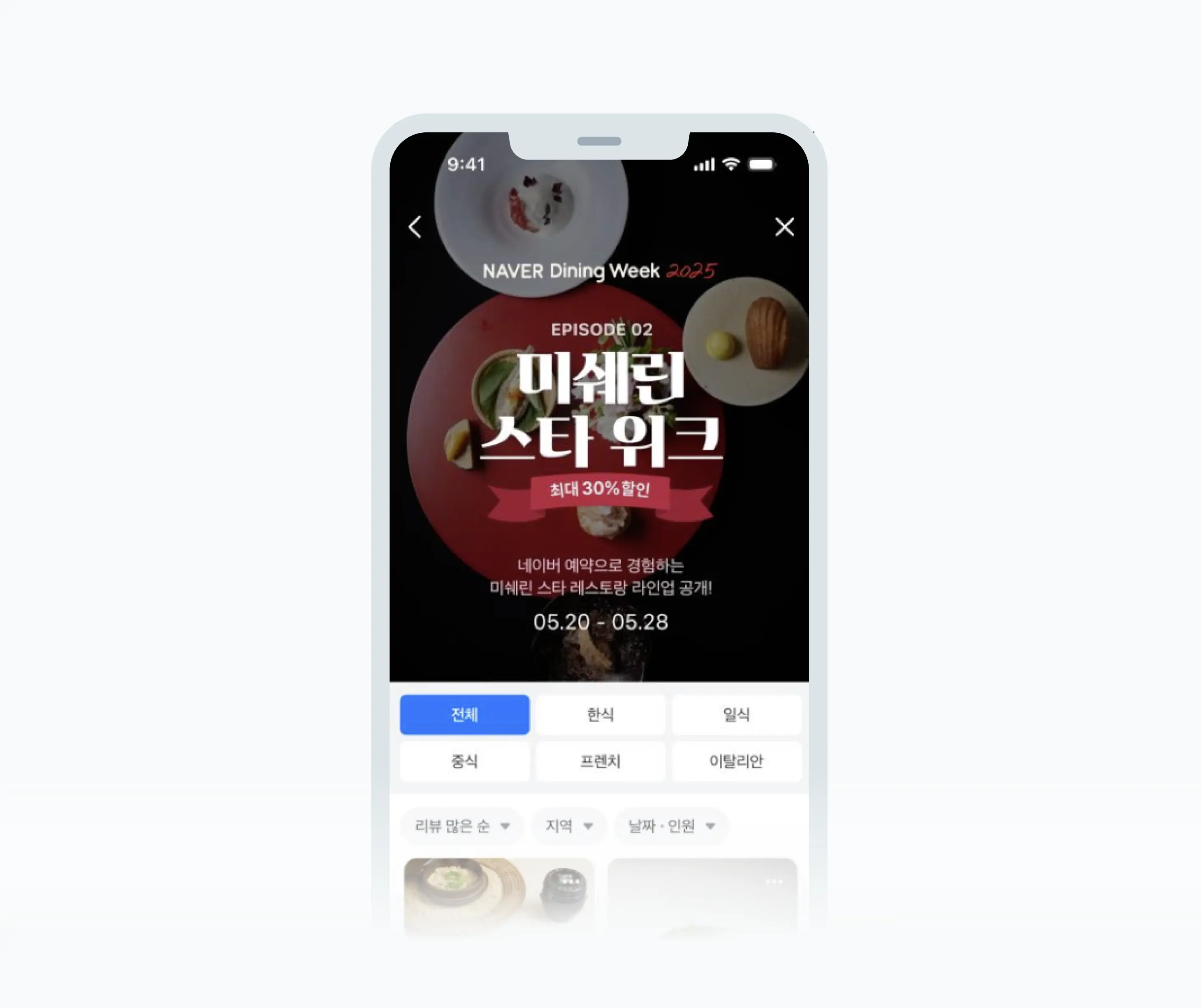 네이버 예약 노출 최적화