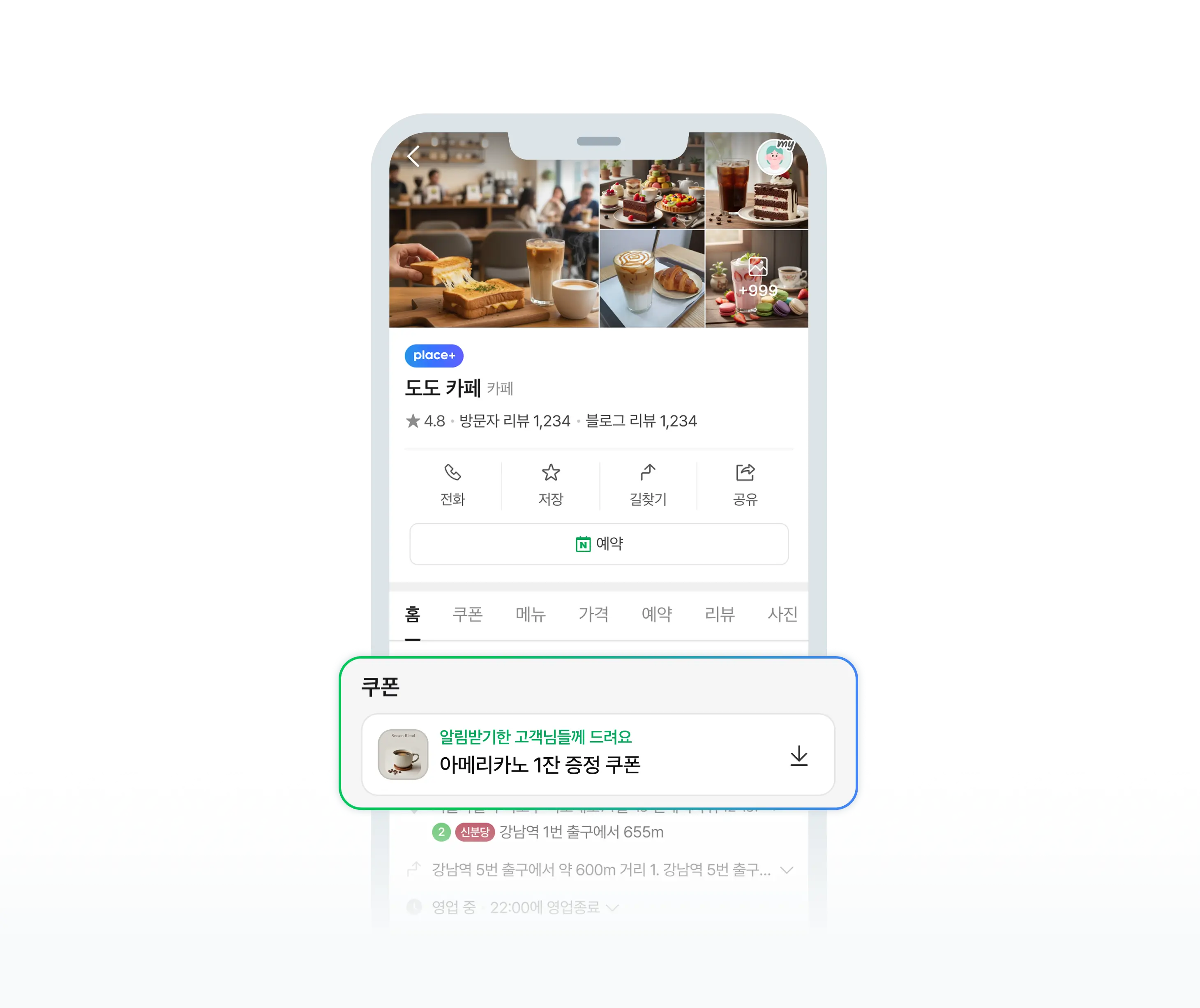 예약 방문자 리뷰 관리