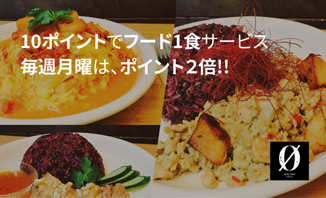 ZERO CAFE 様の店頭サイネージ画像1「10ポイントでフード1食サービス、毎週月曜は、ポイント2倍！！」